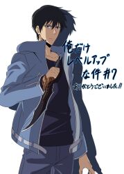 Rule 34 | 1boy, black hair, blue eyes, blue jacket, collarbone, combat knife, highres, holding, holding weapon, jacket, knife, long sleeves, male focus, shadow, short hair, solo, solo leveling, sung jin-woo, uemiko6, upper body, weapon