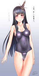 Rule 34 | 10s, 1girl, 2017, :d, artist name, bad id, bad pixiv id, black hair, blush, breasts, brown eyes, cameltoe, covered navel, dated, facing viewer, fusou (kancolle), kantai collection, kanzaki muyu, long hair, looking at viewer, one-piece swimsuit, open mouth, school swimsuit, school uniform, smile, solo, standing, sweatdrop, swimsuit, taut clothes, taut swimsuit, translation request, undersized clothes