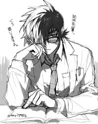 Rule 34 | 1boy, artist name, black jack (character), black jack (series), book, breast pocket, closed mouth, collared shirt, commentary request, expressionless, glasses, greyscale, hair over one eye, hand on own cheek, hand on own face, head rest, holding, holding pencil, indesign, lab coat, long sleeves, looking at viewer, male focus, monochrome, multicolored hair, open book, open collar, patchwork skin, pencil, pocket, scar, scar on face, shirt, short hair, simple background, sitting, solo, split-color hair, translation request, twitter username, two-tone hair