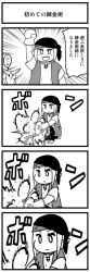 Rule 34 | 1girl, 4koma, animal, arm up, warrior of light (ff14), bandana, blush, carbuncle (final fantasy), comic, commentary request, emphasis lines, expressionless, eyebrows visible through headband, fakkuma, fictional persona, final fantasy, final fantasy xiv, gloves, greyscale, lalafell, monochrome, open mouth, pointy ears, raised fist, shirt, short hair, shouting, simple background, sitting, smile, speech bubble, talking, translation request, two-tone background, two side up, vest