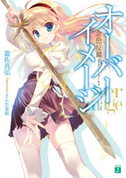 Rule 34 | 1girl, blonde hair, blue eyes, breasts, cover, detached sleeves, hairband, highres, holding, holding weapon, long hair, looking at viewer, looking back, medium breasts, original, pleated skirt, puffy sleeves, santa matsuri, simple background, skirt, smile, solo, sword, thighhighs, weapon, white background, white thighhighs, zettai ryouiki