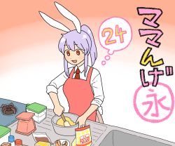 Rule 34 | animal ears, apron, blush, chocolate, cooking, koyama shigeru, necktie, purple hair, rabbit ears, rabbit tail, red eyes, reisen udongein inaba, sink, spatula, stove, tail, thought bubble, title page, touhou, weighing scale