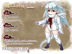 Rule 34 | 10s, 1girl, bloodborne, boots, character name, crawler (bloodborne), earrings, jewelry, kemono friends, leotard, monster girl, parody, personification, red eyes, scarf, skull earrings, skull print, solo, tail, thighhighs, translation request, white hair, yagi mutsuki