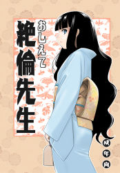 Rule 34 | 00s, 1girl, black hair, blue eyes, itoshiki rin, japanese clothes, kimono, long hair, profile, sayonara zetsubou sensei, solo, sugar (sugarless), translated
