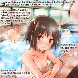 Rule 34 | 1girl, animal, bathing, brown eyes, brown hair, collarbone, colored pencil (medium), commentary request, dated, hamster, kantai collection, kirisawa juuzou, nude, numbered, onsen, sendai (kancolle), short hair, smile, traditional media, translation request, twitter username, two side up