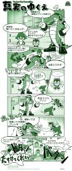 Rule 34 | 3boys, artist request, chain necklace, charmy bee, comic, commentary, espio the chameleon, flying, gloves, green theme, headphones, highres, indoors, male focus, monochrome, multiple boys, necklace, official art, refrigerator, shoes, sneakers, sonic (series), surprised, translation request, vector the crocodile