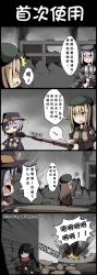 Rule 34 | 4girls, 4koma, absurdres, ac130, ammunition, beret, black hair, blonde hair, brown eyes, call of duty, call of duty: world at war, chinese text, clip (weapon), comic, explosion, explosive, failure, fragmentation grenade, girls&#039; frontline, glasses, green eyes, grenade, gun, hand grenade, hat, highres, long hair, m17 rifle grenade, m1 carbine, m1 garand, m1 garand (girls&#039; frontline), m1a1 (girls&#039; frontline), mk 2 grenade, multiple girls, rifle, rifle grenade, short hair, silver hair, squiggle, submachine gun, suspenders, thompson (girls&#039; frontline), thompson submachine gun, translation request, trembling, type 100 (girls&#039; frontline), type 100 smg, weapon