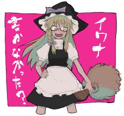 1girl :d apron black_hat black_skirt black_vest blonde_hair blush bow braid broom commentary_request cookie_(touhou) cowboy_shot cropped_legs frilled_apron frilled_hat frills glasses haburashi hair_bow hand_on_own_hip hat hat_bow highres holding holding_broom kirisame_marisa long_hair looking_at_viewer open_mouth pink_background puffy_short_sleeves puffy_sleeves purple_bow red-framed_eyewear shirt short_sleeves side_braid single_braid skirt skirt_set smile solo teeth touhou translation_request upper_teeth_only uzuki_(cookie) v-shaped_eyebrows vest waist_apron white_apron white_background white_shirt witch_hat yellow_eyes