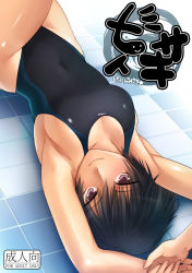 Rule 34 | 1girl, amagami, armpits, arms up, bad id, bad pixiv id, black hair, breasts, competition swimsuit, cover, cover page, looking at viewer, lying, nanasaki ai, one-piece swimsuit, purple eyes, short hair, smile, solo, swimsuit, takebouzu, tile floor, tiles