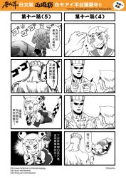Rule 34 | 1boy, 2girls, 4koma, bai gu jing, chinese text, comic, gender request, genderswap, highres, journey to the west, monochrome, multiple girls, otosama, topless male, sun wukong, tang sanzang, translation request