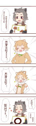 Rule 34 | +++, 10s, 3girls, 4koma, :d, ^ ^, absurdres, american beaver (kemono friends), animal ears, antenna hair, beaver ears, black-tailed prairie dog (kemono friends), blush, bow, bow bra, bowtie, bra, breast pocket, chinese text, closed eyes, collared vest, comic, commentary, elbow gloves, emphasis lines, extra ears, fur collar, gloves, gradient hair, grey hair, hair ornament, hairclip, hands on own hips, happy, highres, holding, if they mated, kemono friends, light brown hair, long sleeves, medium hair, miji doujing daile, mother and daughter, multicolored hair, multiple girls, navel, open clothes, open mouth, open vest, pocket, short hair, sign, smile, sparkle, stomach, sweater, teeth, torn clothes, torn sleeves, translated, two-tone hair, underwear, upper body, upper teeth only, v-shaped eyebrows, vest, white hair, |d