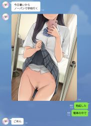 Rule 34 | 1girl, black hair, bow, cellphone, clothes lift, cowboy shot, day, dutch angle, female focus, female pubic hair, highres, indoors, japanese text, lifted by self, long hair, mirror, groin, no panties, phone, photo (object), plaid, plaid skirt, pleated skirt, pubic hair, pussy, reflection, school uniform, selfie, skirt, skirt lift, smartphone, solo, standing, text messaging, thigh gap, thighs, translated, wakamatsu372