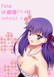 Rule 34 | 1girl, :d, alternate costume, bad id, bad pixiv id, bare shoulders, blush, breasts, cleavage, congratulations, copyright name, downblouse, dress, fate/stay night, fate (series), floral background, flower, formal, frilled dress, frills, from side, gem, gradient background, hair between eyes, hair ribbon, half updo, halftone, halftone background, jewelry, large breasts, long hair, looking at viewer, maotuanerqiu, matou sakura, necklace, open mouth, pearl (gemstone), pearl necklace, plaid, plaid background, purple eyes, purple hair, ribbon, sideboob, smile, solo, strapless, strapless dress, translated, upper body