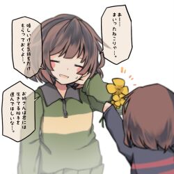 Rule 34 | 2others, arm at side, arm up, blush, brown hair, buttons, chara (undertale), circle facial mark, closed eyes, collared shirt, flower, frisk (undertale), green sweater, grey sweater, hand on own face, holding, holding flower, joou heika (precare deum), multiple others, open mouth, pink sweater, shirt, short hair, smile, speech bubble, striped clothes, striped sweater, sweatdrop, sweater, undertale, upper body, white background, yellow flower, yellow sweater