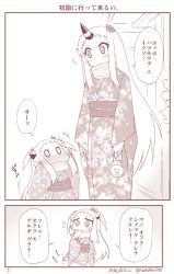 Rule 34 | 0 0, 10s, 2girls, abyssal ship, alternate costume, alternate hairstyle, blush, claws, comic, covered mouth, flower, flower on head, flying sweatdrops, geta, hair flower, hair ornament, hair ribbon, horns, japanese clothes, kantai collection, kimono, long hair, mittens, monochrome, multiple girls, northern ocean princess, ribbon, scarf, seaport princess, single horn, sweat, translation request, two side up, yamato nadeshiko