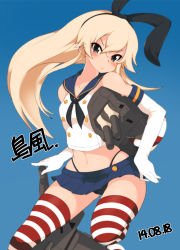 Rule 34 | 10s, 1girl, anchor, bad id, bad pixiv id, black panties, blonde hair, blue background, blush, dated, elbow gloves, gloves, hairband, highleg, highleg panties, highres, kantai collection, long hair, looking at viewer, midriff, navel, panties, rensouhou-chan, sailor collar, shimakaze (kancolle), simple background, skirt, solo, striped clothes, striped thighhighs, thighhighs, underwear, white gloves, yajirushi kaku