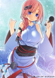 Rule 34 | 1girl, bare shoulders, blue eyes, blush, braid, breasts, collarbone, cross, hair ornament, hair over shoulder, hairclip, holding, horn (instrument), japanese clothes, large breasts, long hair, looking at viewer, md5 mismatch, pink hair, resolution mismatch, sakuya tsuitachi, single braid, smile, solo, source larger, tenka touitsu chronicle, thighhighs, watermark, white thighhighs, wide sleeves