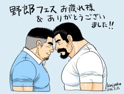 Rule 34 | 2boys, aqua shirt, banjyaku, bara, collared shirt, couple, cropped torso, eye contact, facial hair, forehead-to-forehead, from side, goatee, heads together, large pectorals, long sideburns, looking at another, male focus, mature male, multiple boys, muscular, muscular male, original, pectorals, shirt, short hair, sideburns, smile, thick eyebrows, translation request, white shirt, yaoi