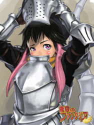Rule 34 | aoyama hitsuji, armor, black hair, blush, dressing, full armor, lowres, mugen no fantasia, pink eyes, solo