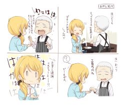 Rule 34 | 1boy, 1girl, 4koma, :3, ?, apron, banknote, beige skirt, black scrunchie, blonde hair, blue sweater, chair, chopsticks, coin, comic, commentary request, denchuubou, dollar bill, ellen baker, grey hair, holding, holding money, laughing, long hair, long sleeves, money, new horizon, old, old man, scrunchie, short hair, smile, standing, sweatdrop, sweater, table, translation request, upper body