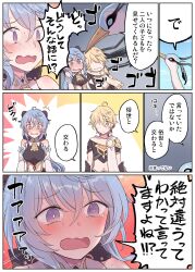 Rule 34 | 1boy, 2girls, 6koma, absurdres, aether (genshin impact), ahoge, bare shoulders, bell, blonde hair, blue hair, blush, check translation, cloud retainer (genshin impact), comic, detached sleeves, full-face blush, ganyu (genshin impact), genshin impact, highres, horns, long hair, looking at another, looking to the side, multiple girls, neck bell, pic postcard, purple eyes, sidelocks, tearing up, translation request, upper body, wavy mouth, xianyun (genshin impact)