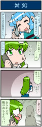 Rule 34 | 2girls, 4koma, artist self-insert, blank eyes, blue hair, blush, cellphone, closed eyes, comic, commentary request, detached sleeves, frog hair ornament, gradient background, green eyes, green hair, hair ornament, highres, holding, holding phone, juliet sleeves, kochiya sanae, long hair, long sleeves, mizuki hitoshi, multiple girls, nontraditional miko, open mouth, phone, puffy sleeves, short hair, smartphone, smile, snake hair ornament, surprised, sweatdrop, tatara kogasa, tearing up, touhou, translation request, vest, wide sleeves