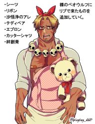 Rule 34 | 1boy, alternate costume, bandaid, bandaids on nipples, beowulf (fate), blonde hair, cup, facial hair, fate/grand order, fate (series), goatee, male focus, manly, muscular, pasties, pectorals, red eyes, scar, solo, stuffed toy, tattoo, translation request, upper body, yamanome