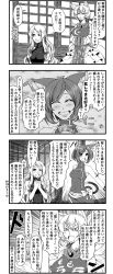 Rule 34 | 3girls, 4koma, adapted costume, animal ears, bare shoulders, blush, bow, bracelet, breasts, cat ears, cat tail, chen, comic, earrings, emphasis lines, enami hakase, closed eyes, fox ears, fox tail, greyscale, own hands clasped, hands in opposite sleeves, highres, jewelry, large breasts, long hair, money, monochrome, multiple girls, multiple tails, open mouth, own hands together, short hair, single earring, smile, sweatdrop, tabard, tail, tears, touhou, translation request, yakumo ran, yakumo yukari