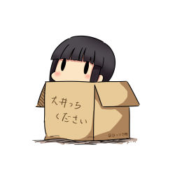 Rule 34 | 10s, 1girl, 2017, absurdres, black hair, blunt bangs, blush, box, cardboard box, chibi, dated, hatsuzuki 527, highres, in box, in container, kantai collection, kitakami (kancolle), simple background, solid oval eyes, solo, translated, twitter username, white background