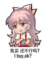 Rule 34 | 1girl, :d, bow, chibi, chinese text, collared shirt, commentary request, crying, english text, fujiwara no mokou, hair bow, jokanhiyou, long hair, lowres, open mouth, puffy short sleeves, puffy sleeves, red eyes, red legwear, shirt, short sleeves, silver hair, simplified chinese text, smile, solo, suspenders, touhou, translation request, very long hair, wallet, white shirt