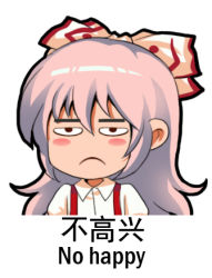 Rule 34 | 1girl, arms at sides, bilingual, blouse, blush stickers, bow, chibi, chinese text, closed mouth, commentary request, dress shirt, ears visible through hair, english text, engrish text, fujiwara no mokou, hair between eyes, hair bow, hair ribbon, jokanhiyou, long hair, lowres, mixed-language text, ranguage, ribbon, sad, shirt, simple background, solo, suspenders, touhou, translation request, white background, white shirt