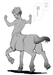 Rule 34 | 1boy, achilles (fate), aged down, centaur, child, fate/apocrypha, fate (series), flexing, greyscale, looking back, male focus, monochrome, monster boy, monsterification, nigorokke, open mouth, simple background, smile, solo, taur, white background