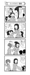 Rule 34 | 4girls, 4koma, 5girls, absurdres, afterimage, blunt bangs, blunt ends, blush stickers, bob cut, bow, braid, candy, chi-hatan school uniform, closed eyes, comic, food, fukuda haru, girls und panzer, glasses, greyscale, hair bow, hair ribbon, hair rings, high collar, highres, holding, hosomi shizuko, jacket, kubota rin, long hair, long sleeves, looking at another, looking back, monochrome, motion lines, multiple girls, nagura setsuko, nanashiro gorou, nishihara yasoko, notice lines, official art, opaque glasses, open mouth, pdf available, pleated skirt, ponytail, ribbon, round eyewear, school uniform, short hair, skirt, smile, standing, surprised, translation request, twin braids, twintails