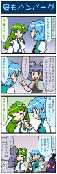 Rule 34 | 3girls, 4koma, :d, animal ears, artist self-insert, blue hair, breasts, camera phone, capelet, cellphone, closed eyes, comic, commentary request, detached sleeves, dress, food, fork, frog, gradient background, green eyes, green hair, grey dress, grey hair, hair ornament, highres, jewelry, juliet sleeves, karakasa obake, knife, kochiya sanae, large breasts, long hair, long sleeves, mizuki hitoshi, mouse ears, multiple girls, nazrin, necklace, open mouth, phone, puffy sleeves, real life insert, red eyes, sitting, smile, snake hair ornament, sweat, table, tatara kogasa, touhou, translation request, umbrella, | |