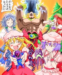 Rule 34 | 1boy, blonde hair, blush, bracelet, broly (dragon ball z), christmas tree, crossover, dragon ball, dragonball z, electricity, flandre scarlet, frown, hair ribbon, hat, highres, hong meiling, izayoi sakuya, jewelry, legendary super saiyan, long hair, maid, multiple girls, muscular, ohoho, open mouth, puffy short sleeves, puffy sleeves, purple hair, red eyes, red hair, remilia scarlet, ribbon, short hair, short sleeves, silver hair, smile, spiked hair, super saiyan, touhou, vampire, vest, wings