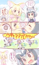 Rule 34 | &gt; &lt;, 10s, 2girls, 5koma, :o, = =, ?, @ @, animal ears, bad id, bad twitter id, blush, cartridge case, cloud, comic, common raccoon (kemono friends), day, drooling, closed eyes, fennec (kemono friends), fox ears, half-closed eyes, heart, heart in mouth, heavy breathing, highres, inactive account, kemono friends, licking, meme, multiple girls, nintendo switch, on ground, open mouth, pantyhose, raccoon ears, rolling, sakurabe notos, saliva, sky, smile, speech bubble, tail, tasting, tears, text focus, tongue, translation request, wavy mouth