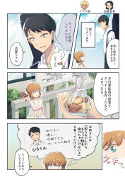 Rule 34 | 1boy, 1girl, ^^^, aged down, astrayin, bag, black hair, blue eyes, brown hair, cloud, comic, commentary request, day, food, green eyes, highres, holding, meitantei conan, miyano shiho, outdoors, plastic bag, sitting, speech bubble, thought bubble, translation request