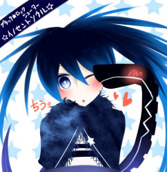 Rule 34 | 10s, artist request, black hair, black rock shooter, black rock shooter: innocent soul, black rock shooter (character), blue eyes, blush, creature, kiss, long hair, ron (black rock shooter), star (symbol), starry background