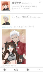 Rule 34 | 1boy, 1girl, ?, akira (ubw), alternate costume, archer (fate), archer (fate) (cosplay), black hair, blue eyes, bow, cellphone, comic, confused, cosplay, dark-skinned male, dark skin, emiya shirou, fate/stay night, fate (series), hair bow, long hair, midriff, official alternate costume, open mouth, phone, fake phone screenshot, smug, tohsaka rin, translation request, twintails, twitter, twitter username, two side up, white hair