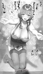 Rule 34 | 1girl, absurdres, apron, areola slip, bare shoulders, blush, breasts, cleavage, collarbone, covered erect nipples, foreshortening, garter belt, garter straps, greyscale, highres, huge breasts, kneeling, looking at viewer, monochrome, naked apron, ogre (illustogre), open mouth, original, panties, reaching, reaching towards viewer, sidelocks, smile, solo, thighhighs, underwear