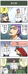 Rule 34 | 4boys, 4koma, board game, bowing, bujin (pageratta), comic, eyepatch, halo, helm, helmet, highres, japanese clothes, mahjong, male focus, military, military uniform, multiple boys, original, pageratta, ponytail, purple hair, sweat, tatsujin (pageratta), uniform