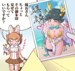 Rule 34 | 2girls, absurdres, angry, animal ears, arm at side, beach, bikini, bikini tug, black hair, blonde hair, blue eyes, bow, bowtie, breasts, brown hair, claws, cleavage, commentary request, dhole (kemono friends), dog ears, dog girl, dog tail, gloves, gluteal fold, grin, hand up, heart, highres, holding, holding photo, horns, kemono friends, kemono friends 3, kirin (kemono friends), large breasts, leaning forward, long hair, looking at viewer, medium hair, miniskirt, multicolored hair, multiple girls, o o, ocean, one eye closed, photo (object), pov, pov hands, red hair, shirt, side-tie bikini bottom, sidelocks, skirt, sleeveless, sleeveless shirt, smile, sweat, swimsuit, tail, teasing, thigh gap, thigh strap, thighhighs, translation request, two-tone hair, v-shaped eyebrows, very long hair, water, white hair, yosiyuki yosizou, zettai ryouiki