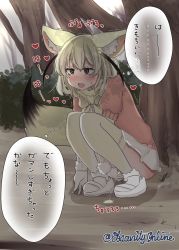 Rule 34 | 1girl, animal ears, blush, fennec (kemono friends), fox ears, fox girl, fox tail, heart, heart-shaped pupils, highres, kemono friends, open mouth, outdoors, panties, panty pull, peeing, shaking, shio butter (obscurityonline), solo, squatting, symbol-shaped pupils, tail, underwear