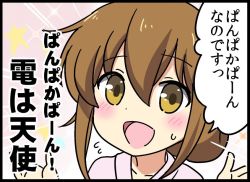 Rule 34 | 10s, 1girl, :d, bad id, bad pixiv id, bathrobe, bell (oppore coppore), blush, brown eyes, brown hair, comic, flying sweatdrops, folded ponytail, hair between eyes, inazuma (kancolle), kantai collection, kantai collection (anime), long hair, nanodesu (phrase), open mouth, pan-pa-ka-paaan!, simple background, smile, solo, star (symbol), starry background, sweatdrop, translation request