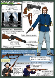 Rule 34 | 6+boys, bayonet, carbine, colt&#039;s manufacturing company, colt model 1872 open top, english text, flag, gun, handgun, horse, japanese text, lever-action rifle, mauser, mauser model 1871, military, multiple boys, musket, muta koji, nathan algren, pattern 1853 enfield, pattern 1861 enfield musketoon, revolver, rifle, samurai, silhouette, story time (muta koji), sword, the last samurai, translation request, weapon, weapon focus, weapon profile, winchester model 1873, winchester repeating arms company