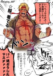Rule 34 | 2boys, abs, alternate costume, bara, beowulf (fate), blood, blood from mouth, cropped legs, facial hair, fate/grand order, fate (series), fujimaru ritsuka (male), goatee, headband, large pectorals, male focus, manly, multiple boys, muscle cavalier (fate/grand order), muscular, navel, open clothes, pectorals, scar, sweat, topless male, translation request, upper body, yamanome
