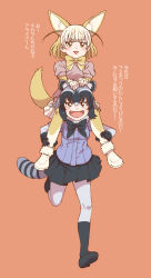 Rule 34 | 10s, 2girls, animal ears, black hair, blonde hair, bow, bowtie, brown eyes, common raccoon (kemono friends), fang, fennec (kemono friends), fluffy collar, fox ears, fox tail, hands on another&#039;s head, highres, kemono friends, multicolored hair, multiple girls, open mouth, piggyback, pleated skirt, raccoon tail, short hair, simple background, skirt, tail, tanuki koubou, thighhighs, translated