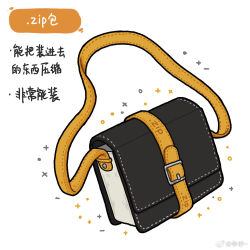 Rule 34 | belt, belt buckle, book, buckle, chinese commentary, chinese text, commentary request, highres, no humans, object focus, original, simple background, sparkle, translation request, weibo watermark, white background, yellow belt, zhengchao