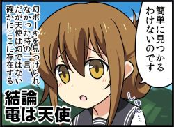 Rule 34 | 10s, 1girl, bad id, bad pixiv id, bell (oppore coppore), blush, brown eyes, brown hair, comic, folded ponytail, hair between eyes, inazuma (kancolle), kantai collection, kantai collection (anime), long hair, long sleeves, neckerchief, open mouth, school uniform, serafuku, solo