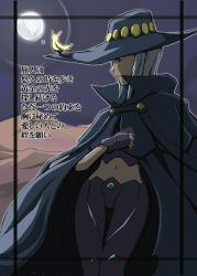 Rule 34 | 00s, 1girl, bird, black cape, black hat, cape, fingerless gloves, gloves, grey hair, hat, looking to the side, midriff, miyu greer, moon, mountain, my-otome, navel, night, night sky, outdoors, purple gloves, red eyes, sky, solo, standing, witch hat